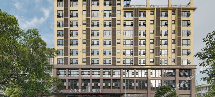 绵阳尊悦酒店图片