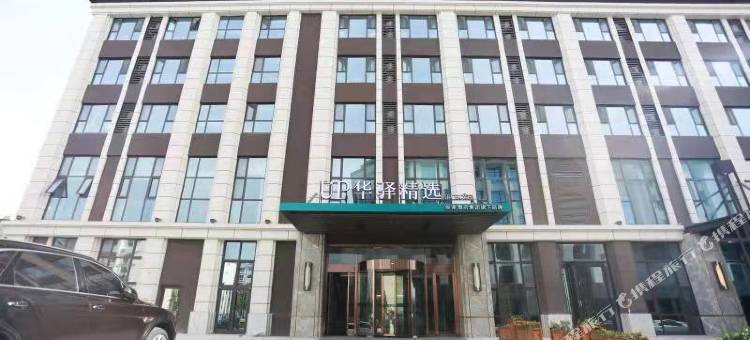 如家华驿精选酒店(玉皇庙胜开广场店)图片