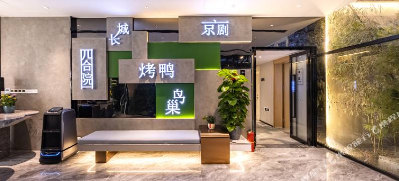 智慧假日酒店(北京南站店)图片