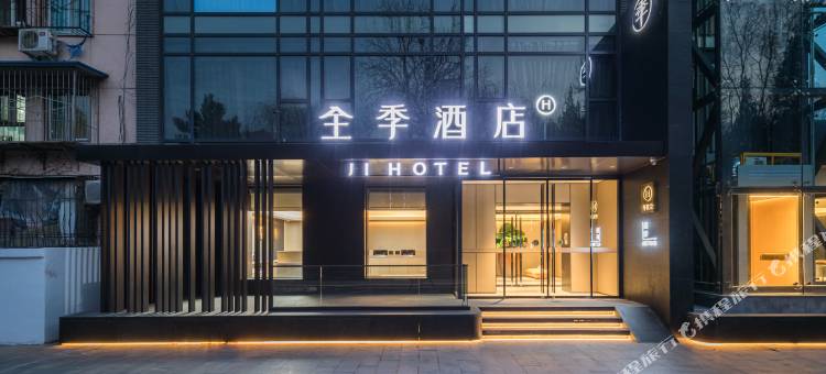 全季酒店(北京安定门安德里北街店)图片