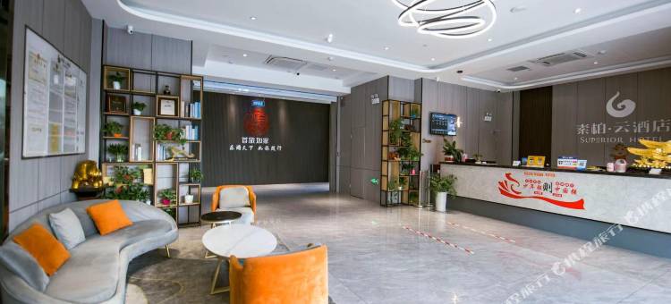 如家素柏·云酒店(安庆弘阳广场店)图片