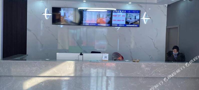 容湖假日酒店图片
