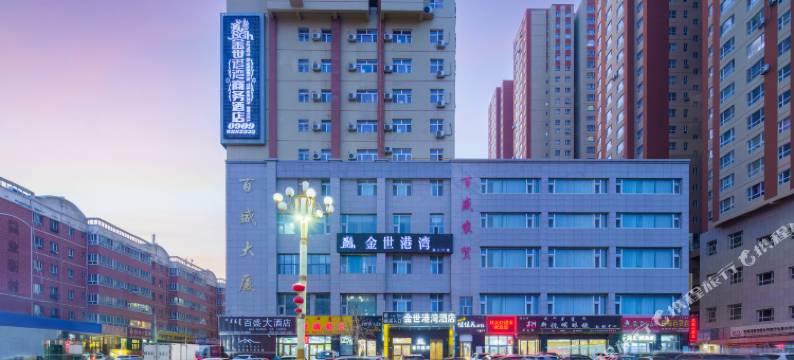 博乐金世港湾酒店(友好万象汇店)图片