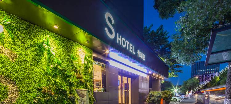 普瑞思S酒店(八一广场丁公路南地铁站店)图片