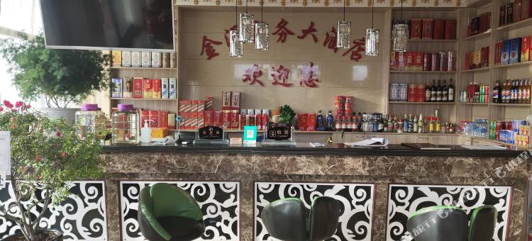 金源商务大酒店图片