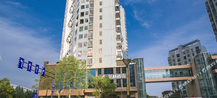 莫林酒店(鄱阳行政中心店)图片