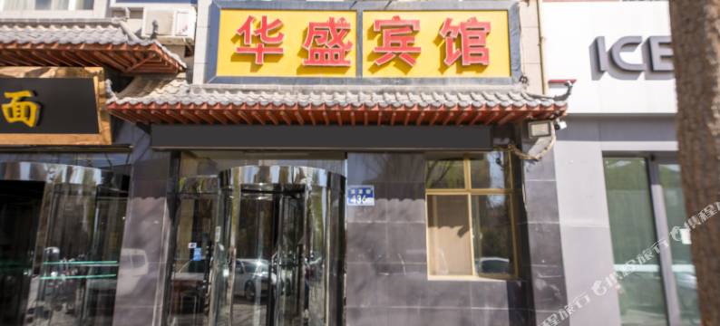 灵武华盛宾馆图片