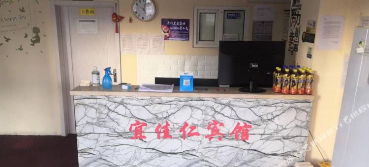 牡丹江宜佳仁快捷宾馆图片