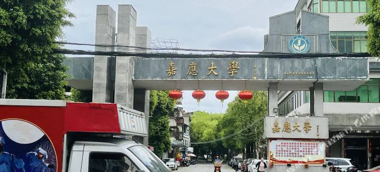 希云酒店(梅州嘉应学院江北校区店)图片