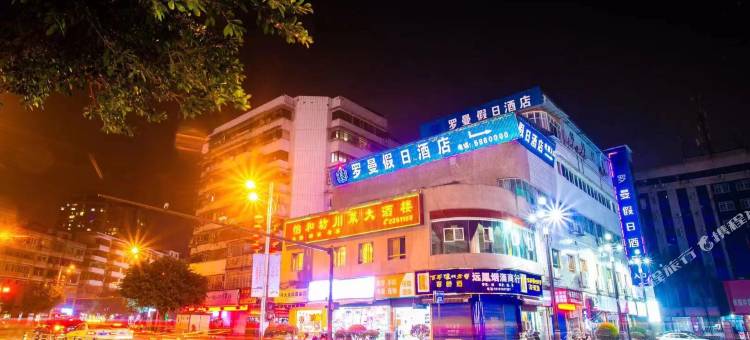罗曼假日酒店(内江高铁北站店)图片