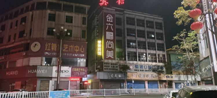 豪景宾馆(东莞中堂文化广场店)图片