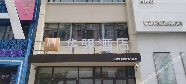 如家华驿酒店(沈阳奥体中心地铁站店)图片