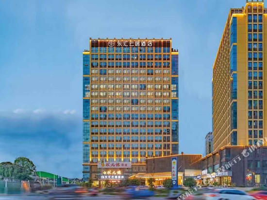 东汇云居酒店(宜昌夷陵万达广场店)