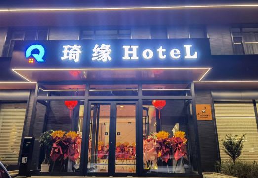 Jiaohe Qiyuan Hotel Hotel Overview