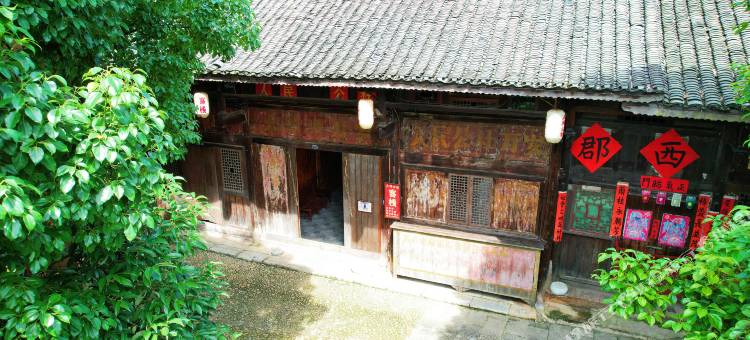 凯里下司古镇人民公社客栈图片
