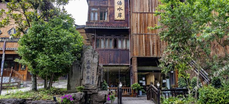 西江花语水岸酒店图片