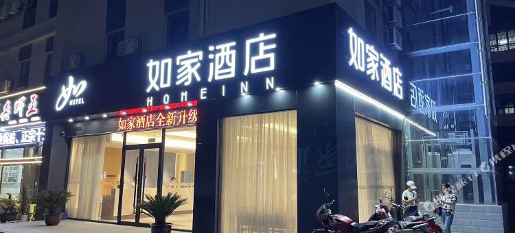 如家酒店neo(淮安盱眙汽车站店)图片