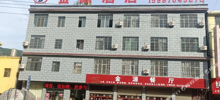 金源酒店图片