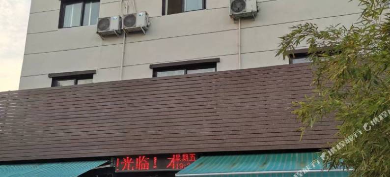 新乡果果快捷宾馆图片