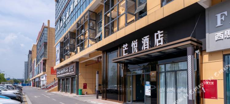 威远芒悦酒店(万达广场店)图片