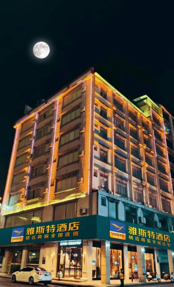 雅斯特酒店(大化县体育馆店)