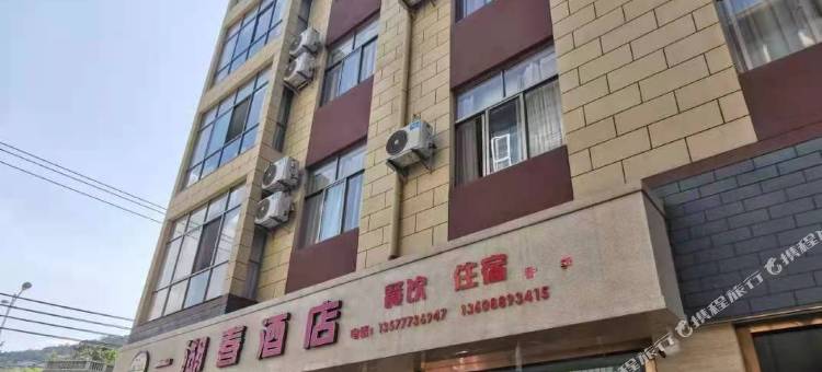抚仙湖一湖春酒店图片