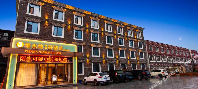 维也纳3好酒店(康定新都桥店)图片