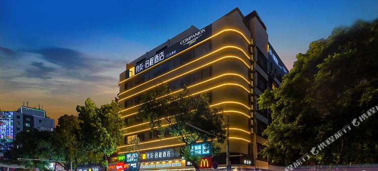 良友·启程酒店(广州三元里店)图片