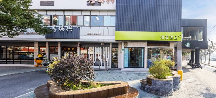 海友酒店(上海宜山路店)图片