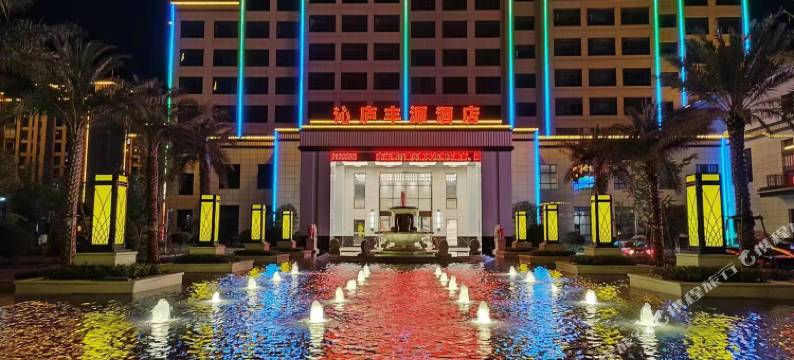 沁庐丰源酒店(吉安永新行政中心店)图片