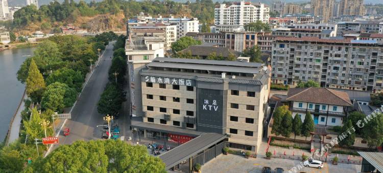 建宁临水湾大饭店图片