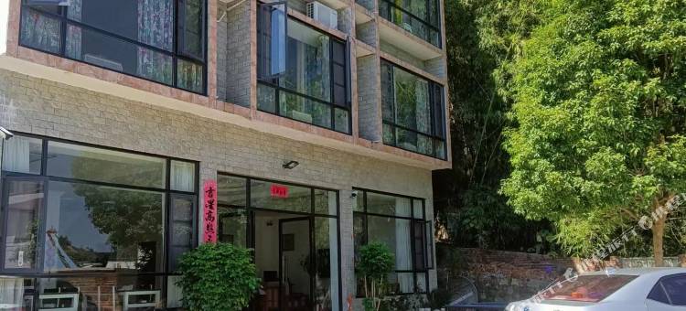 丹霞山境缘客栈图片