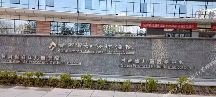 兰州老顽童民宿图片