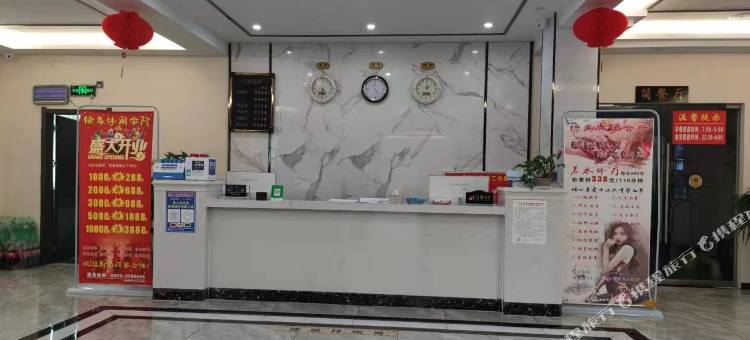 兴仁绿岛大酒店图片