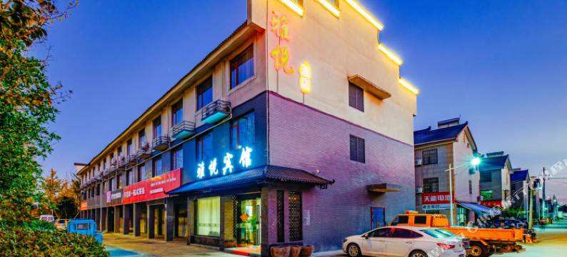 雅悦宾馆(梅花洲景区门店)图片