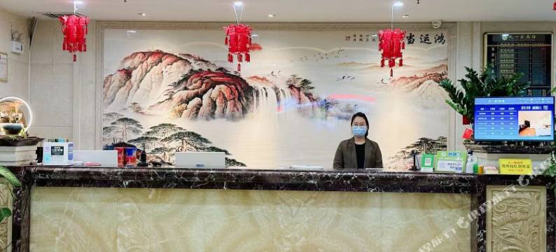 又一家宾馆(阳江职业技术学院人民医院店)图片