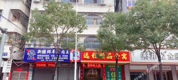 汕头远程精品公寓图片