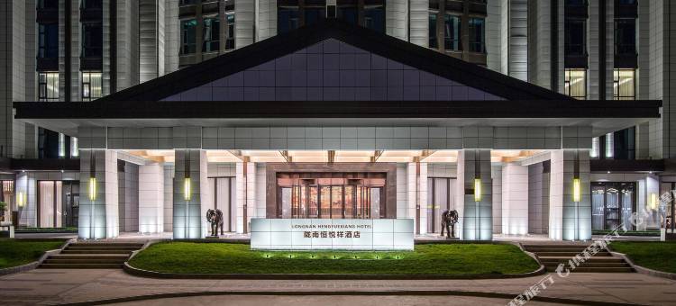 陇南恒悦祥酒店(陇南高铁站店)图片