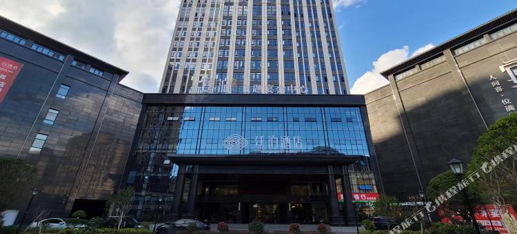 廷泊酒店(永州双牌店)图片