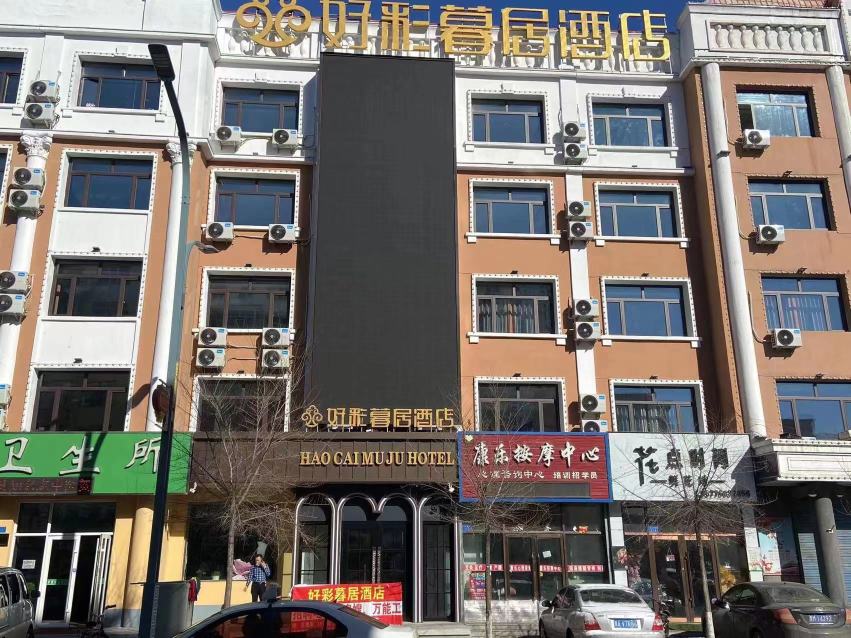 Qing'an Haocai Muju Hotel Over view