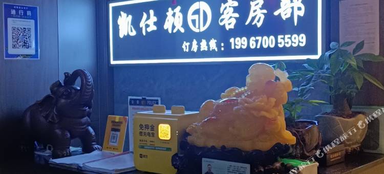 岳阳凯仕顿酒店(中科路店)图片