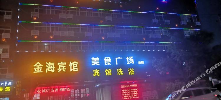 鹤壁金海宾馆图片