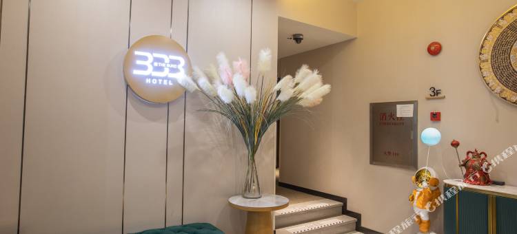 上海外滩333酒店(南京东路地铁站店)图片