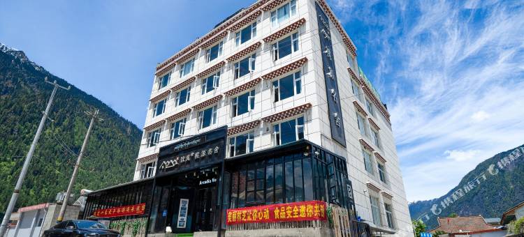 波密齐鲁桃源名舍酒店图片
