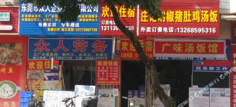 欢迎住宿(东莞火车站店)图片