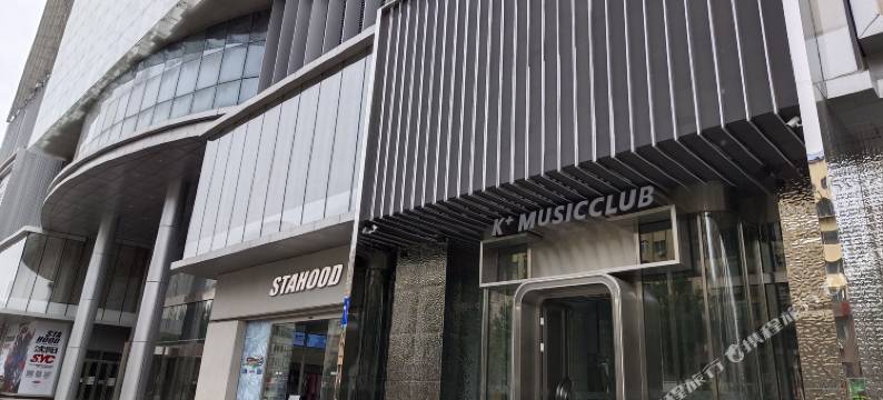 云知玥民宿(沈阳中街吾悦广场店)图片