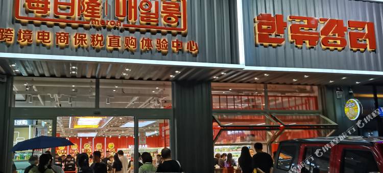 延边大学网红民宿图片