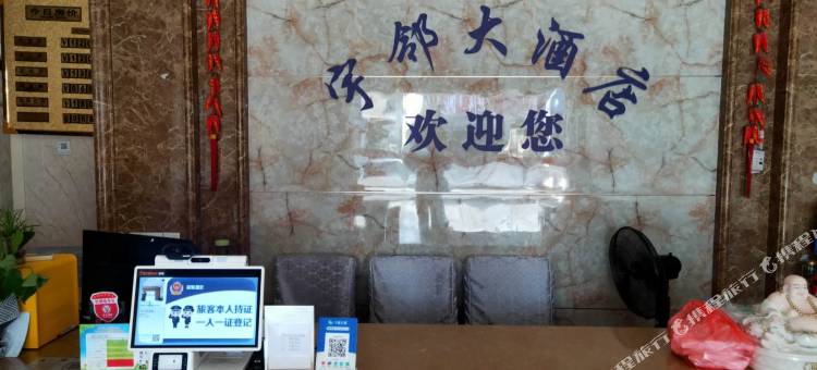 新昌宇邻酒店图片