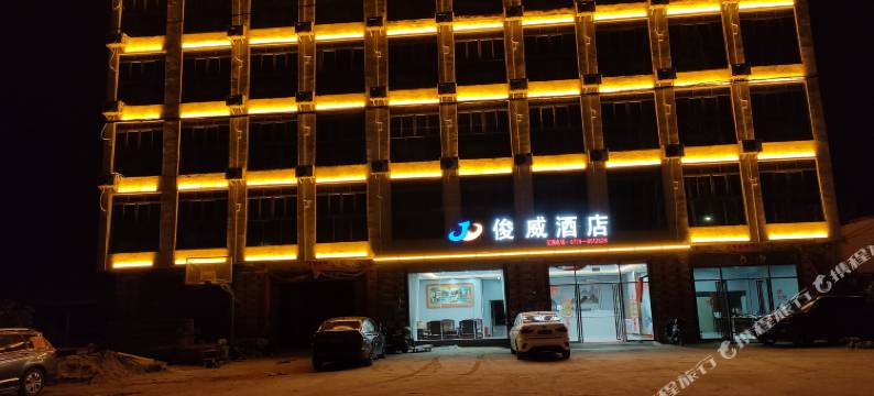 俊威酒店(北海铁山港区店)图片