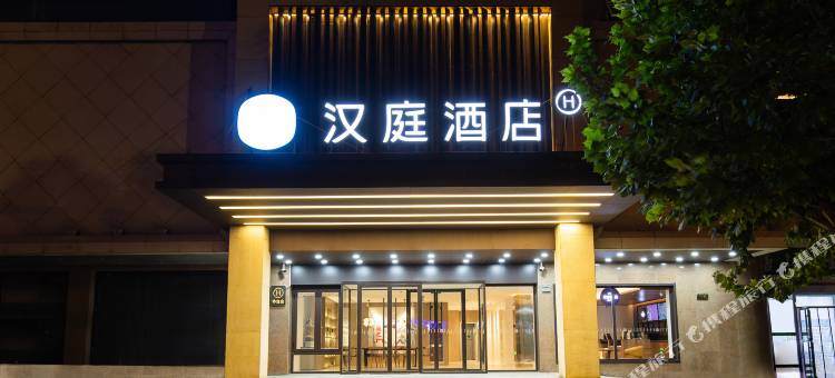 汉庭酒店(唐山路南区政府店)图片